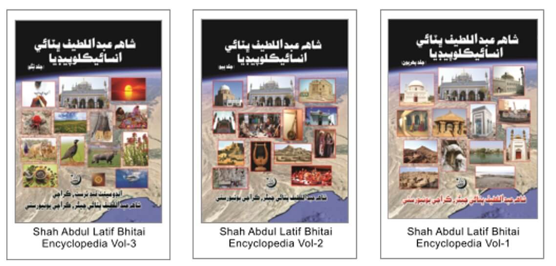 Shah Abdul Latif Bhittai Encyclopedia